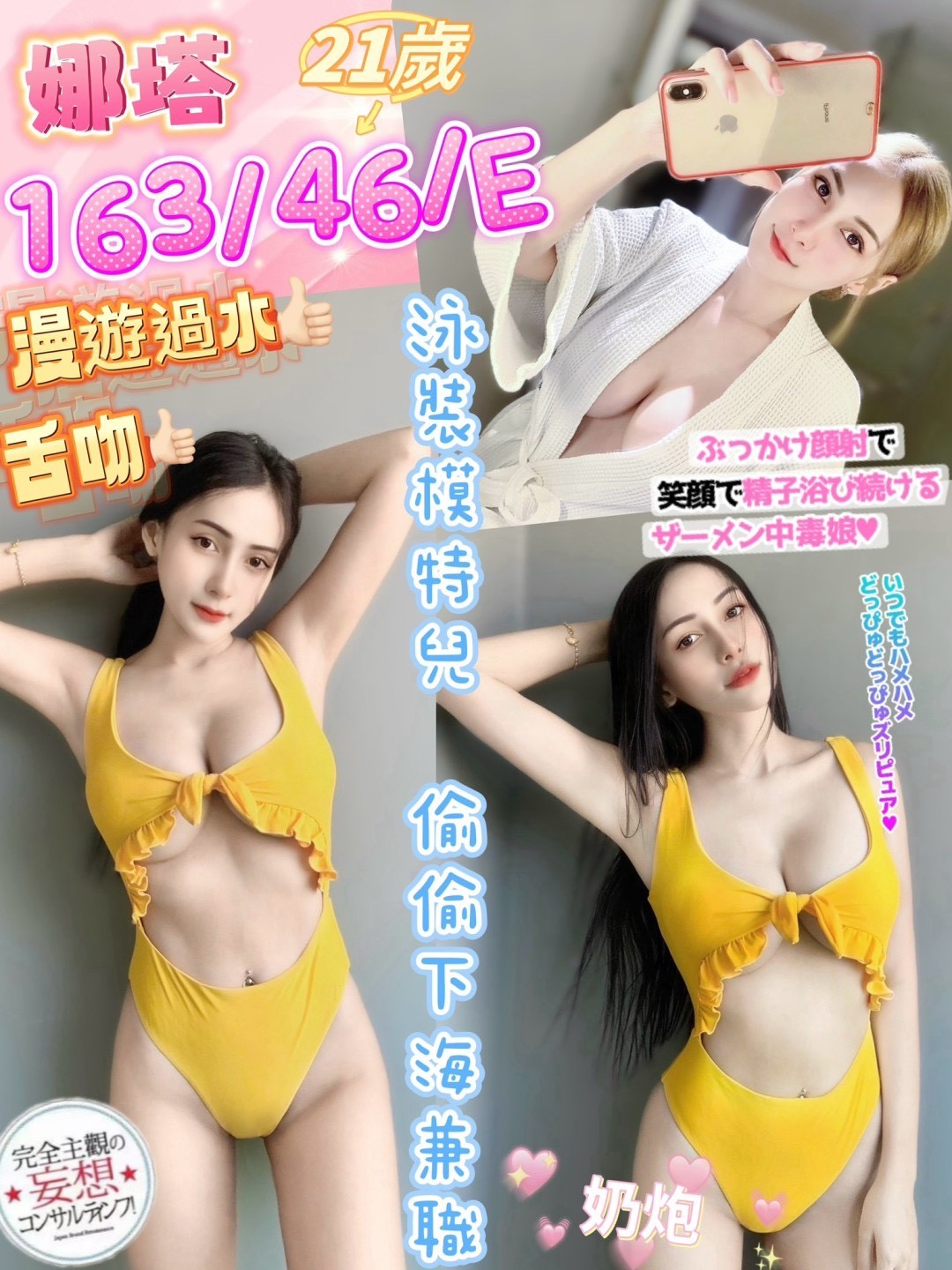 少婦 台北 小珍 擅長打飛機 胸圍34G